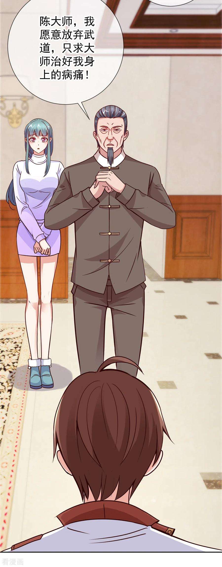 重生地球仙尊16话 介绍