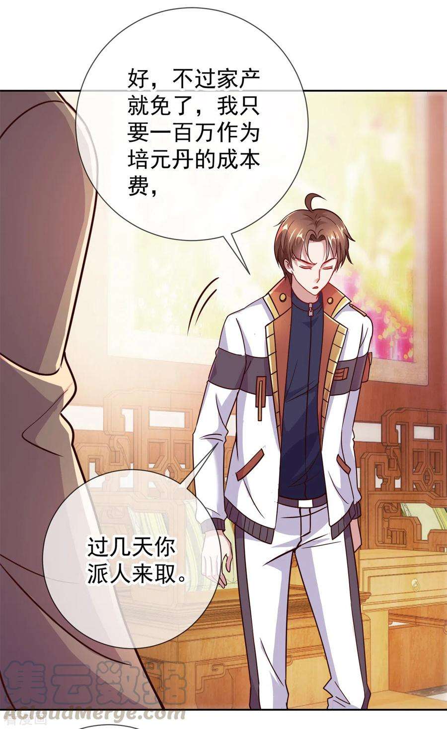 重生地球仙尊16话 介绍