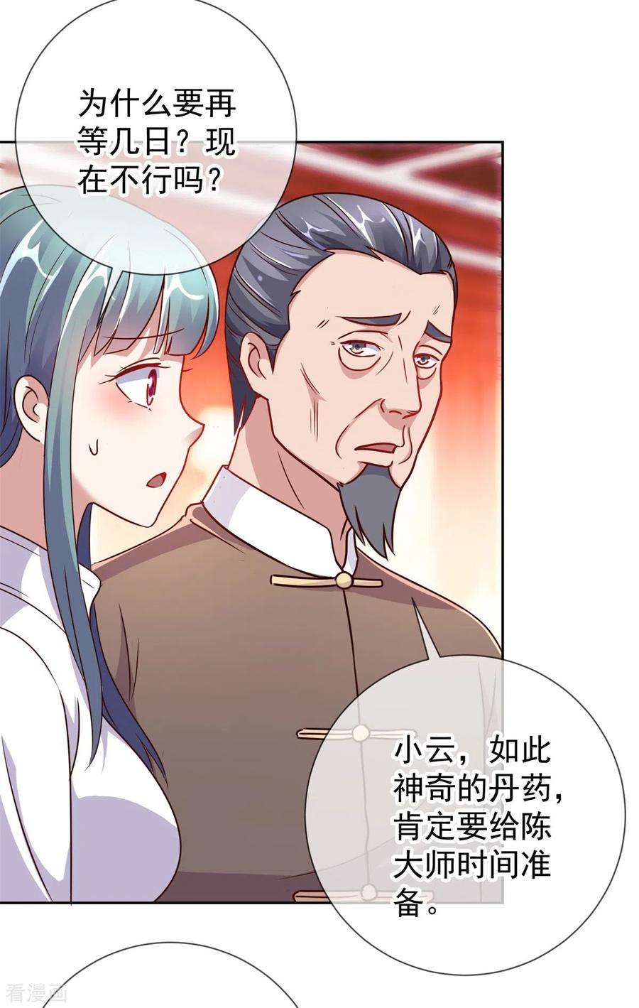 重生地球仙尊16话 介绍