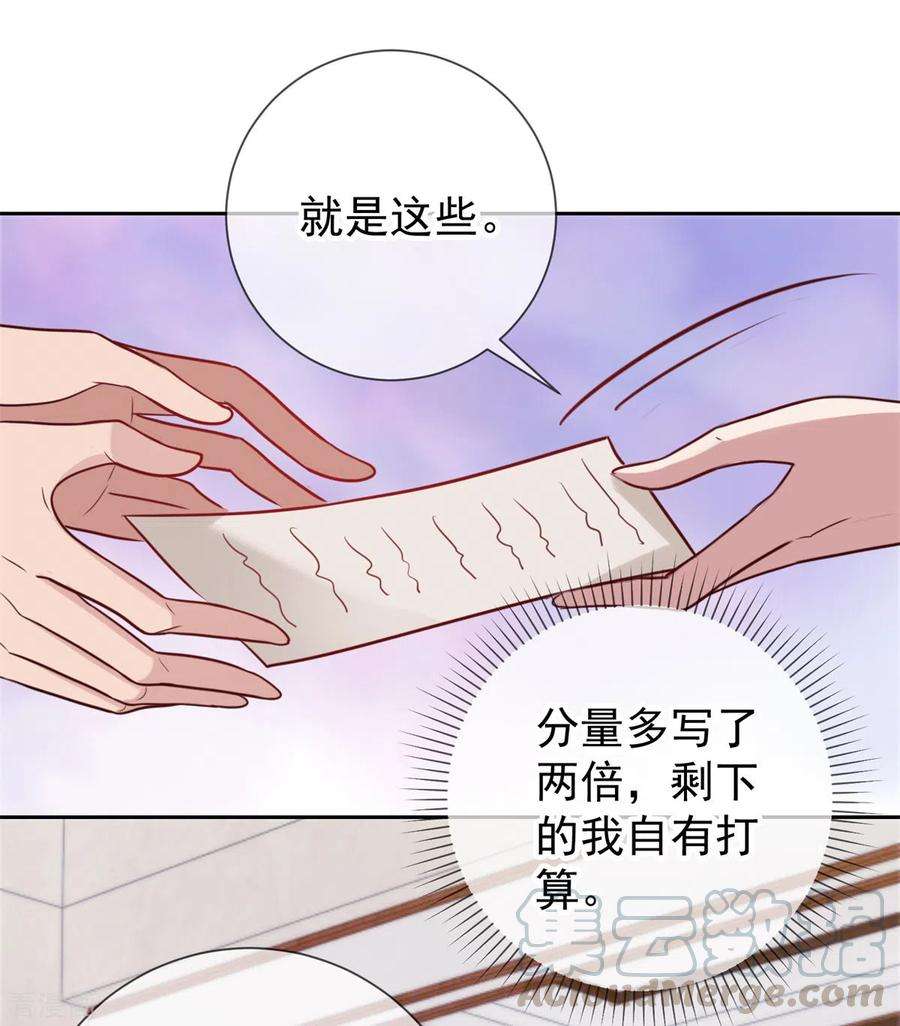 重生地球仙尊16话 介绍