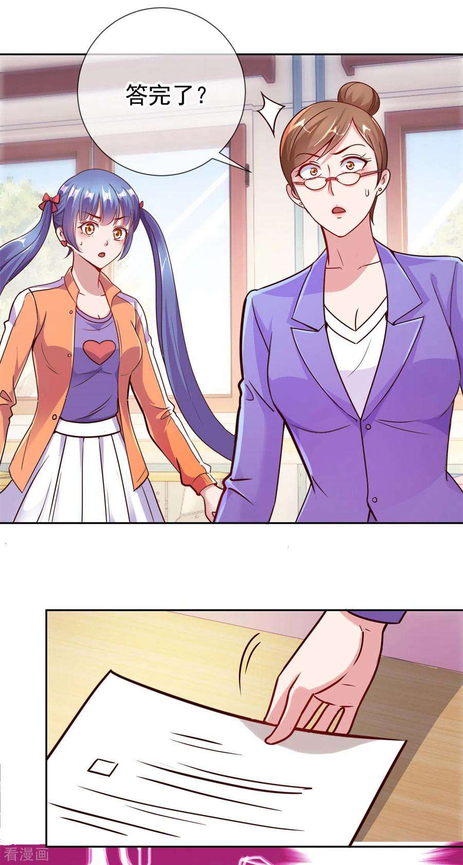 重生地球仙尊18话 活宝