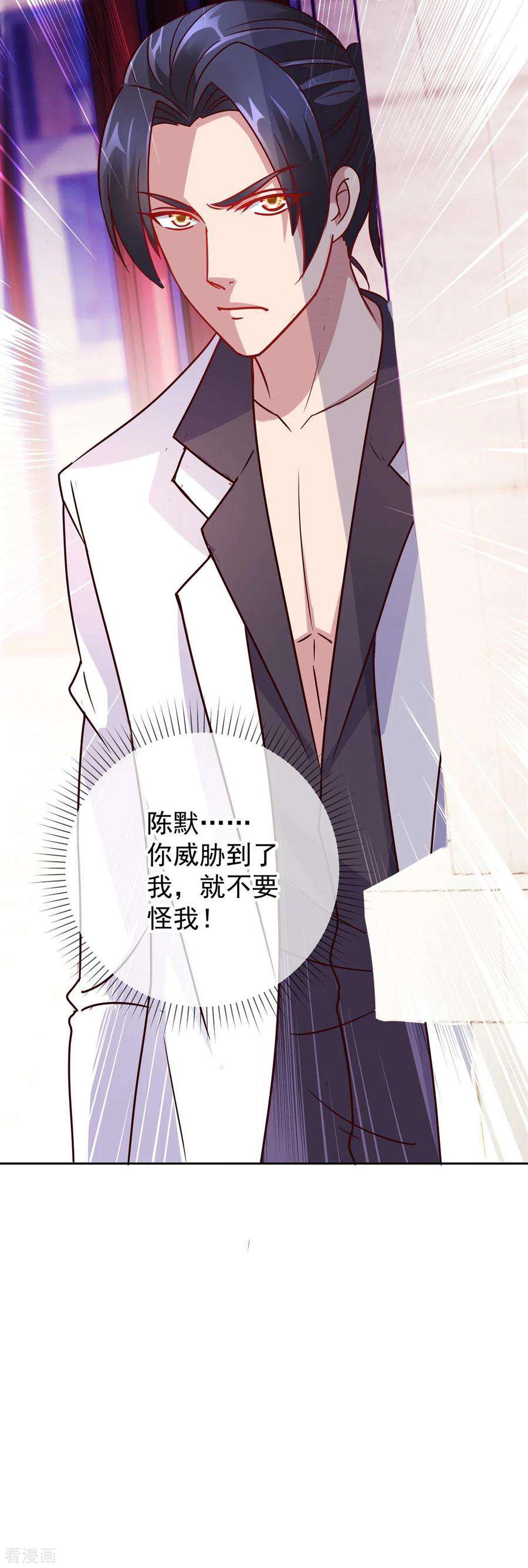 重生地球仙尊18话 活宝