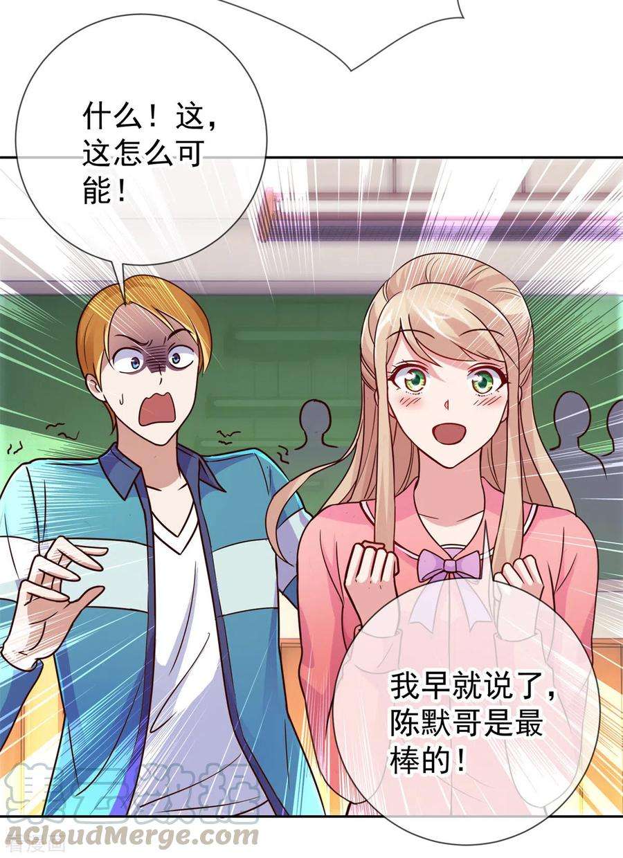 重生地球仙尊18话 活宝