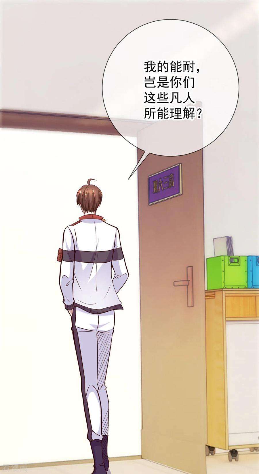 重生地球仙尊18话 活宝