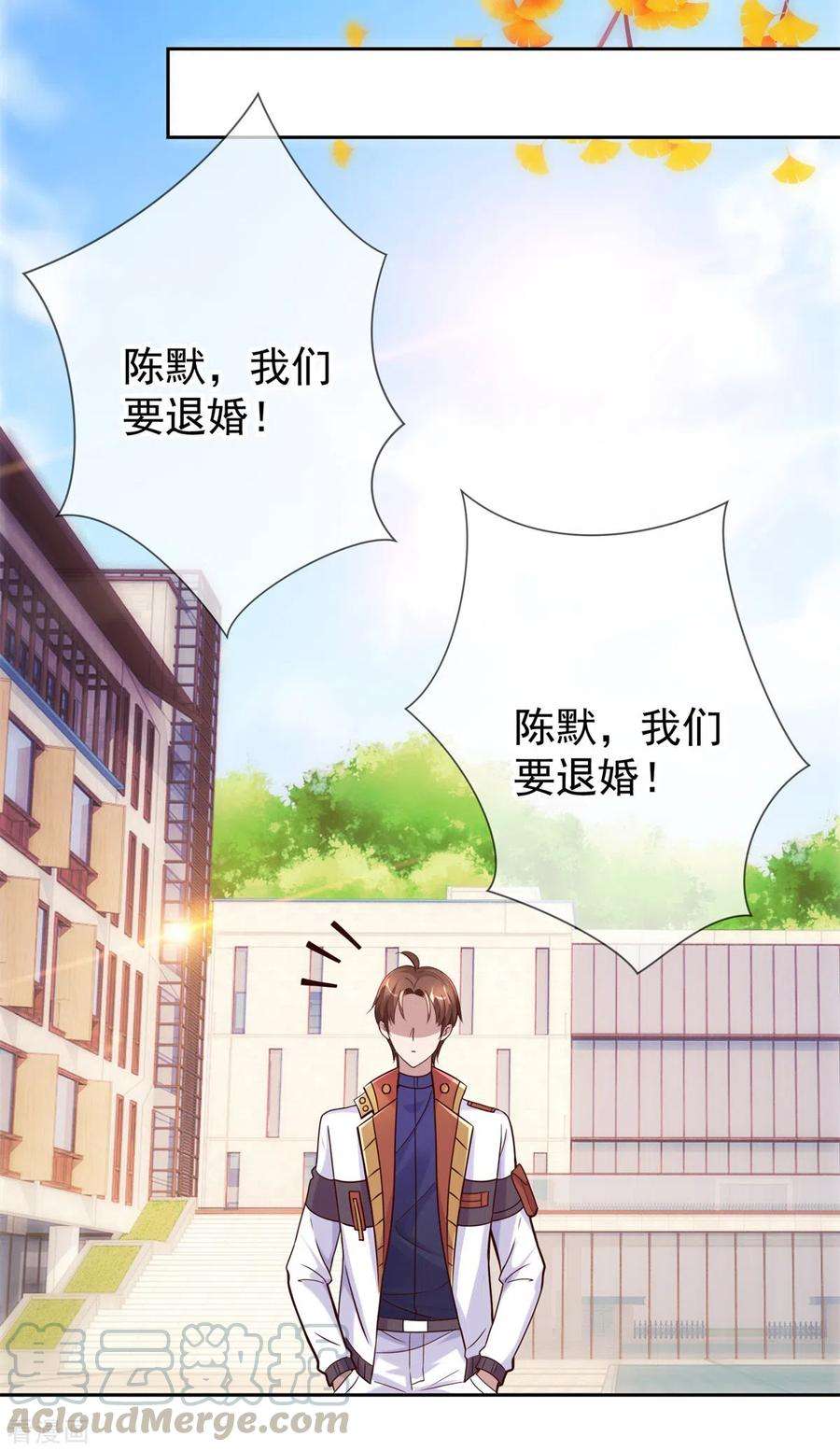 重生地球仙尊18话 活宝