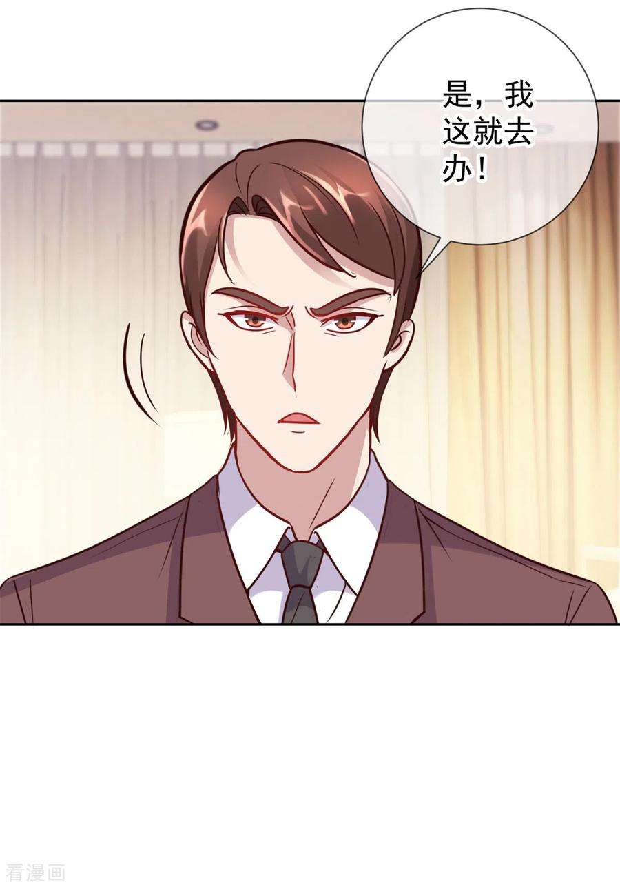 重生地球仙尊19话 筹谋