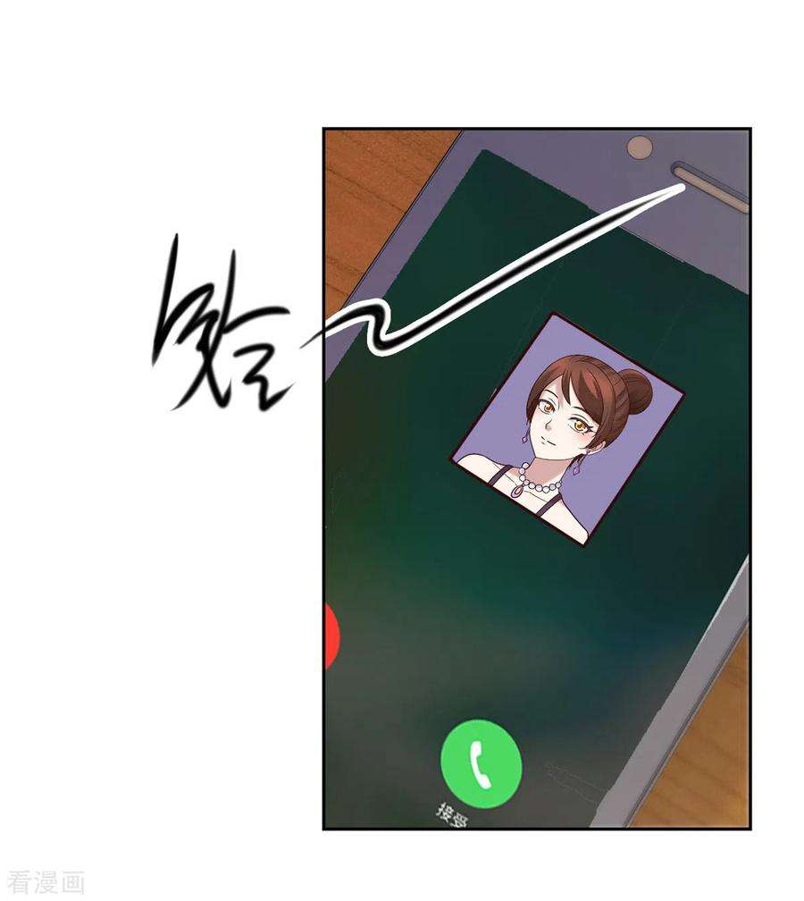 重生地球仙尊19话 筹谋