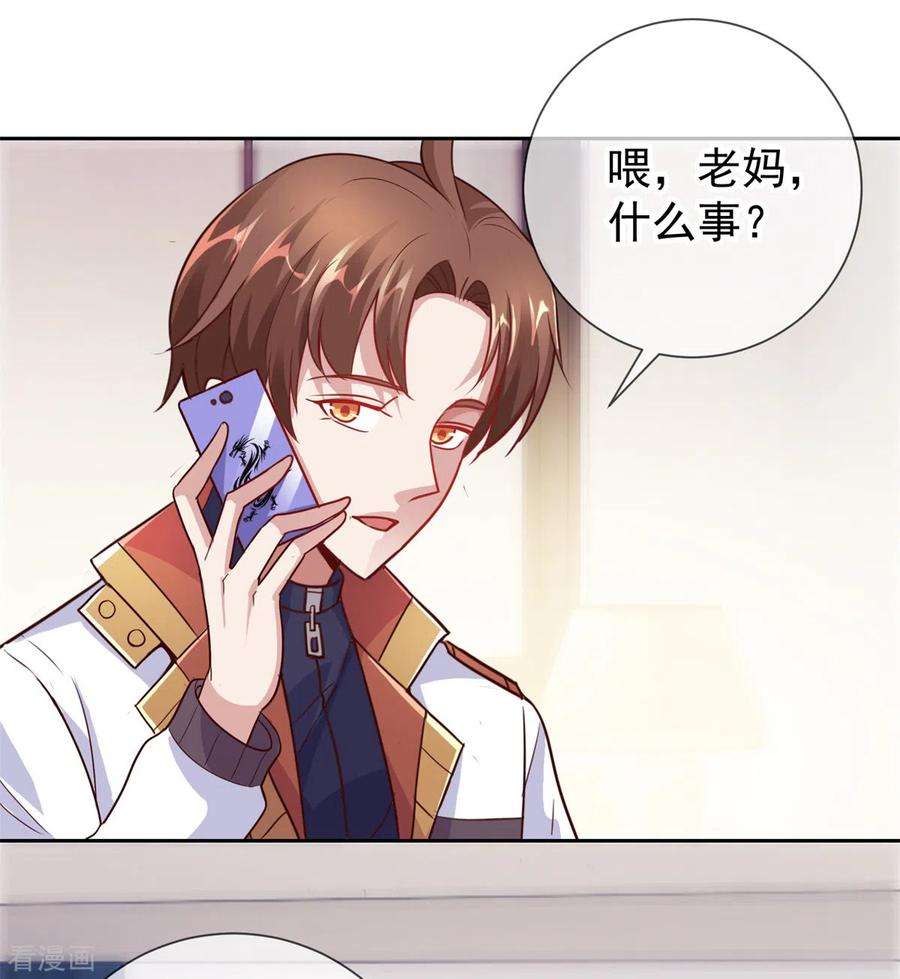 重生地球仙尊19话 筹谋