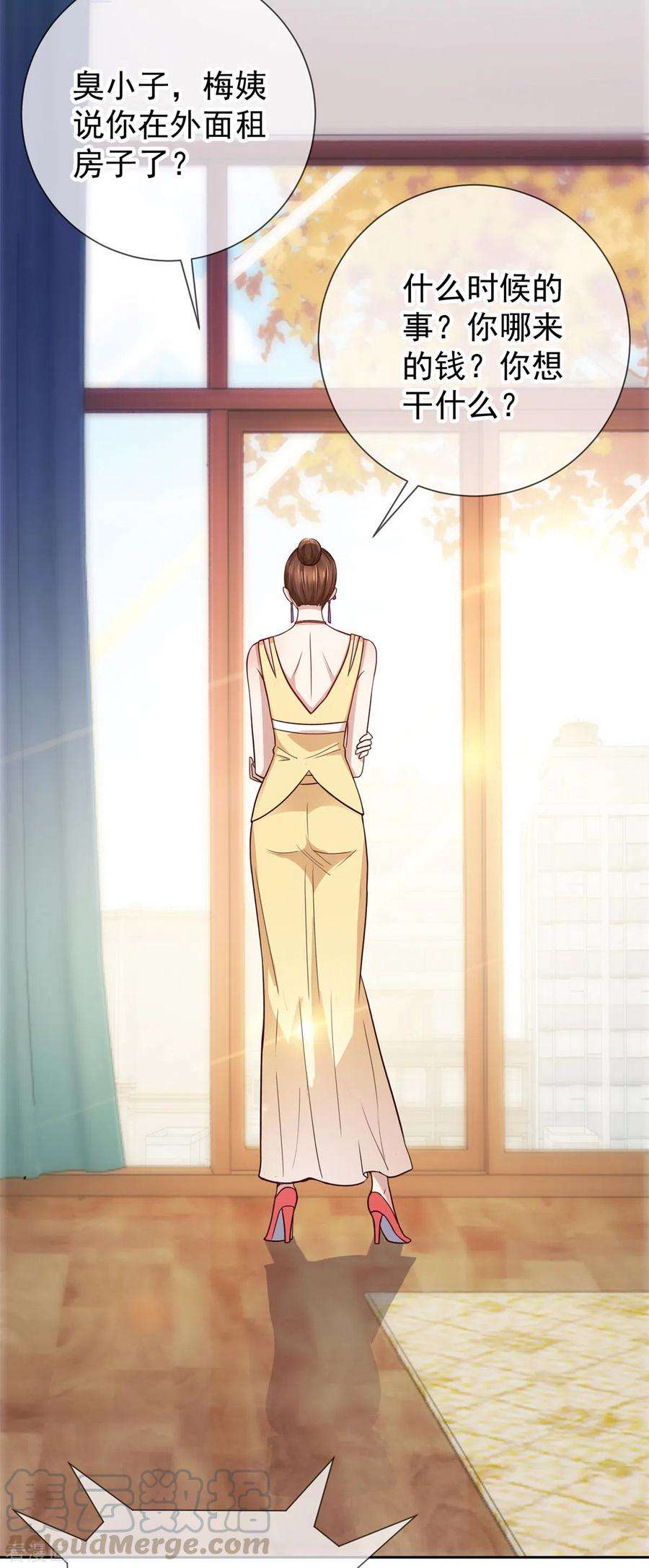 重生地球仙尊19话 筹谋