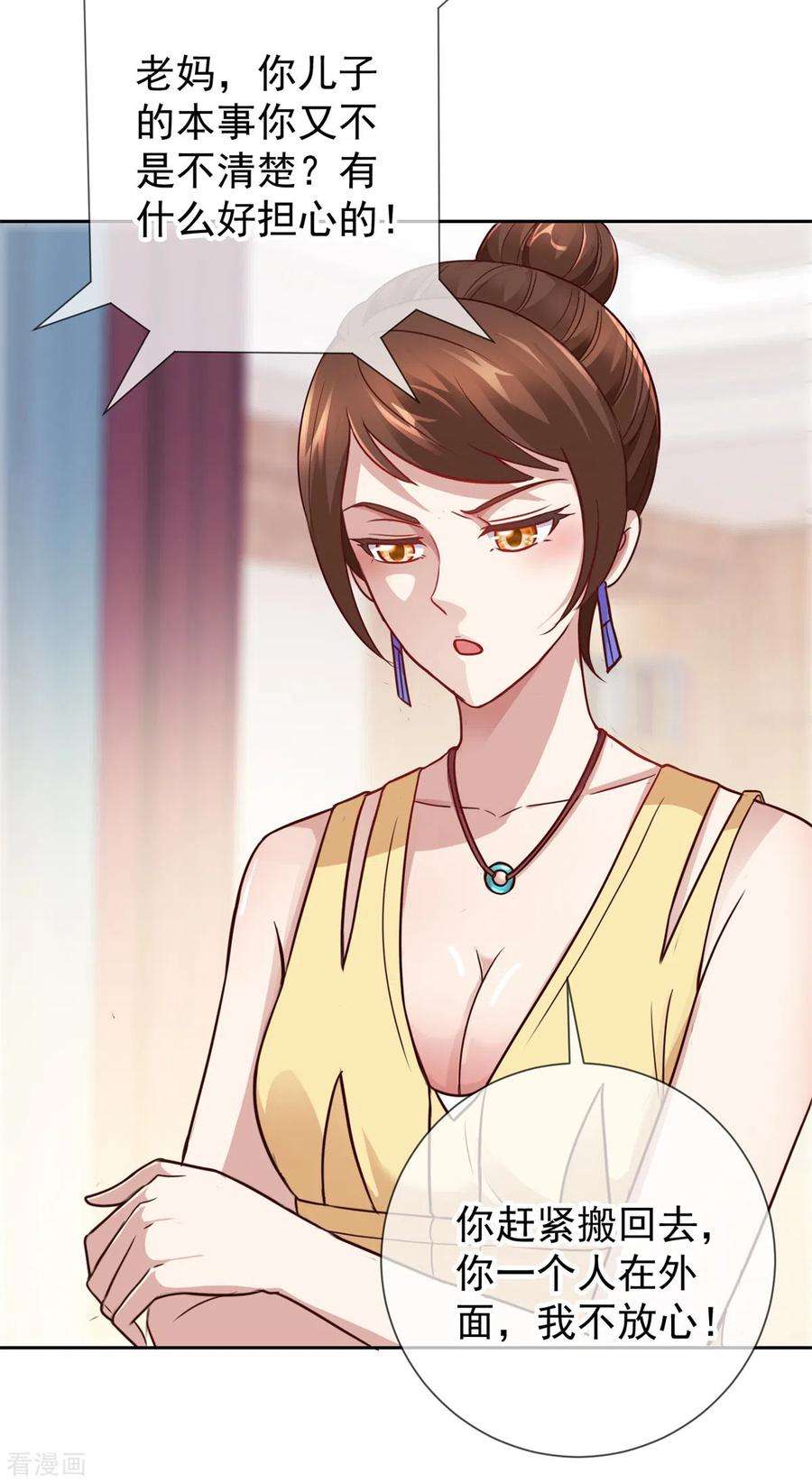 重生地球仙尊19话 筹谋