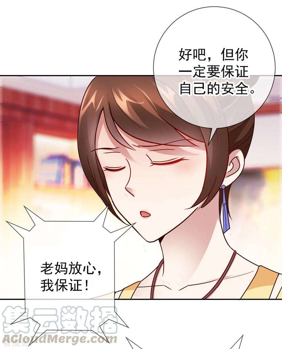 重生地球仙尊19话 筹谋