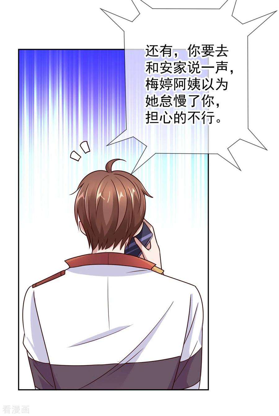 重生地球仙尊19话 筹谋