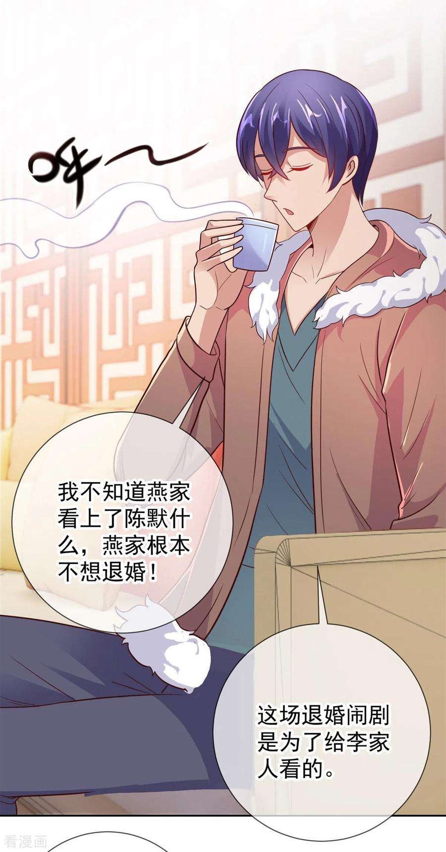 重生地球仙尊19话 筹谋