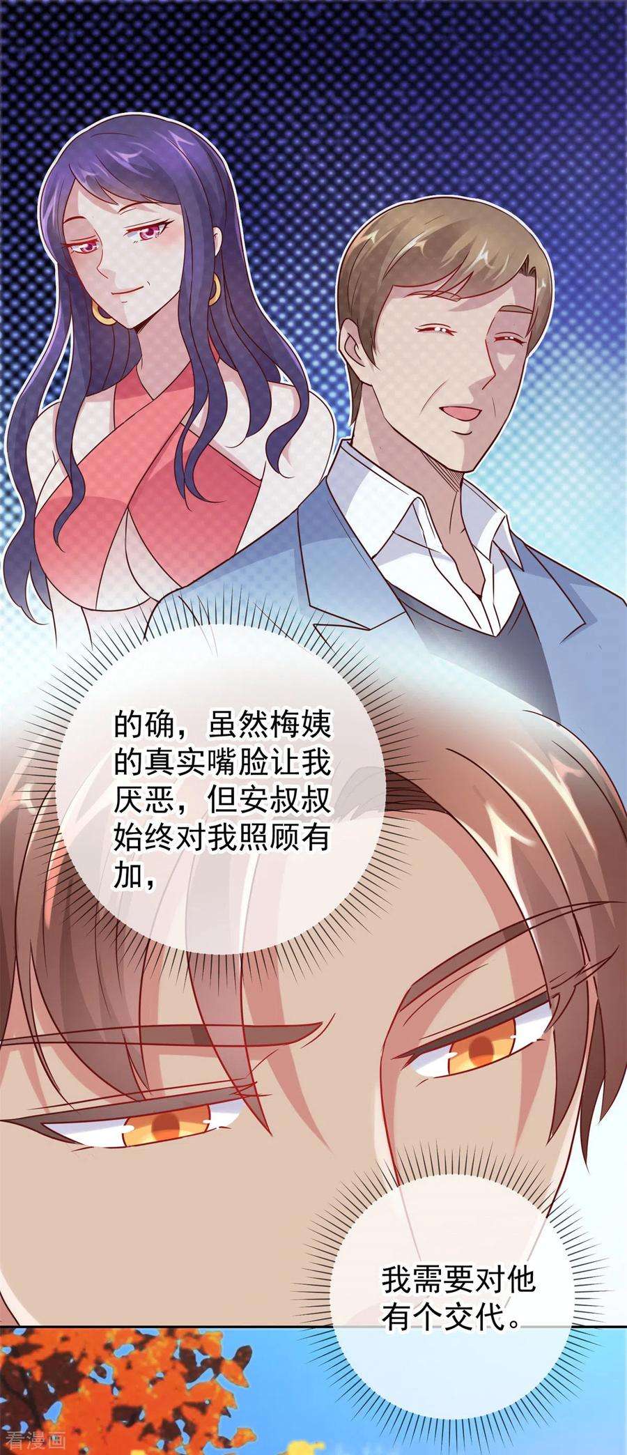 重生地球仙尊19话 筹谋