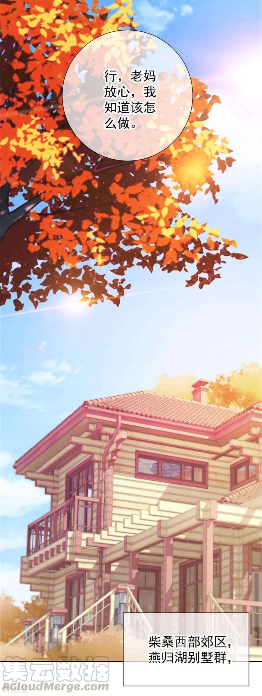 重生地球仙尊19话 筹谋