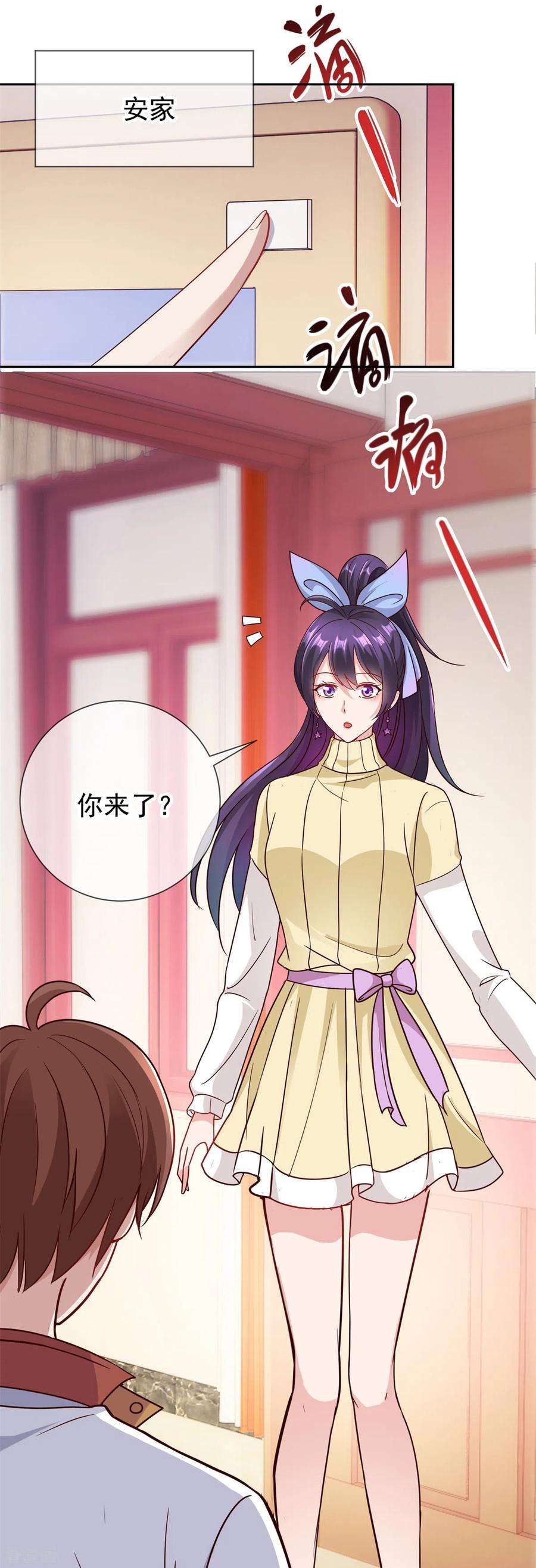 重生地球仙尊19话 筹谋