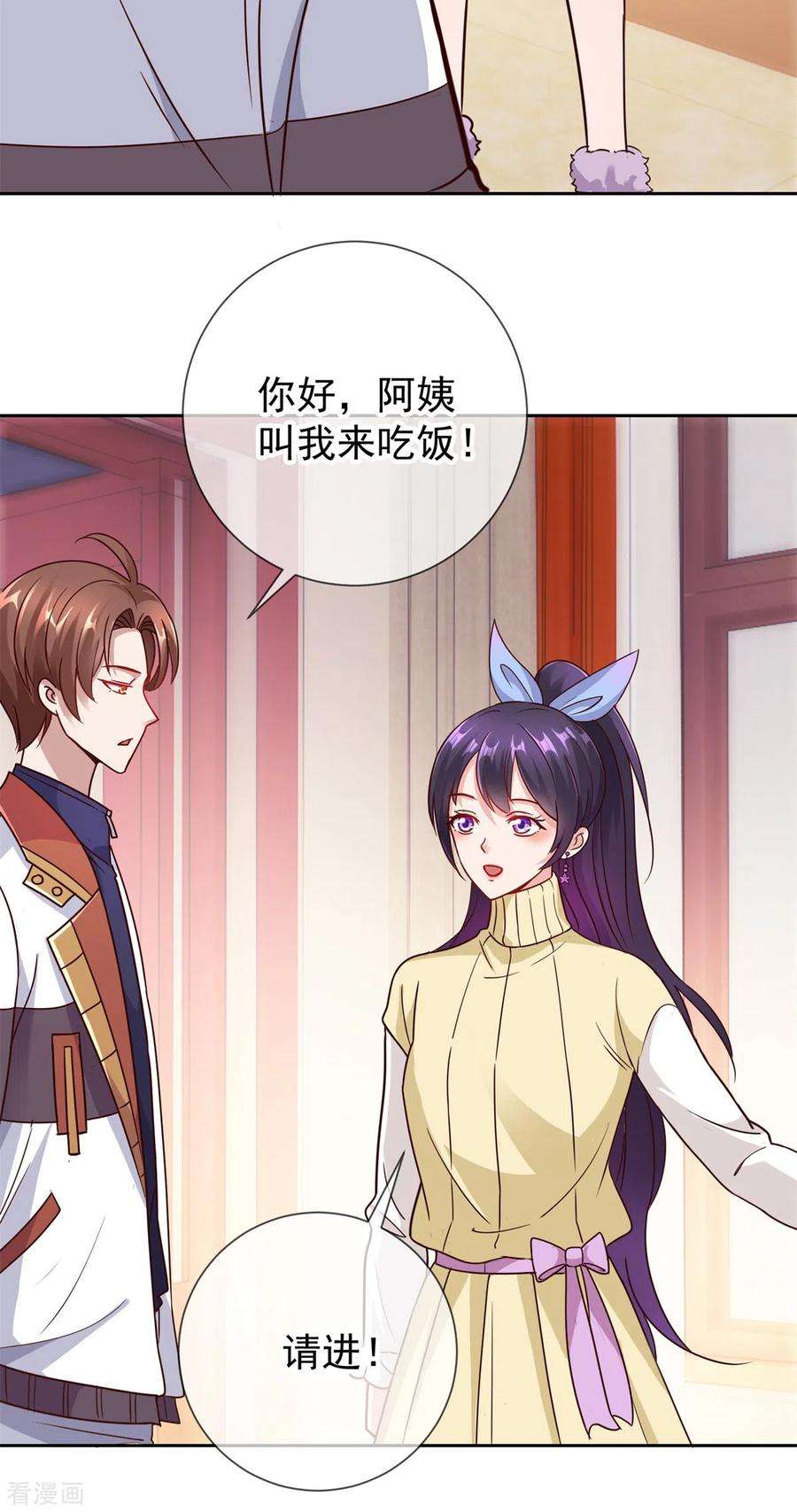 重生地球仙尊19话 筹谋