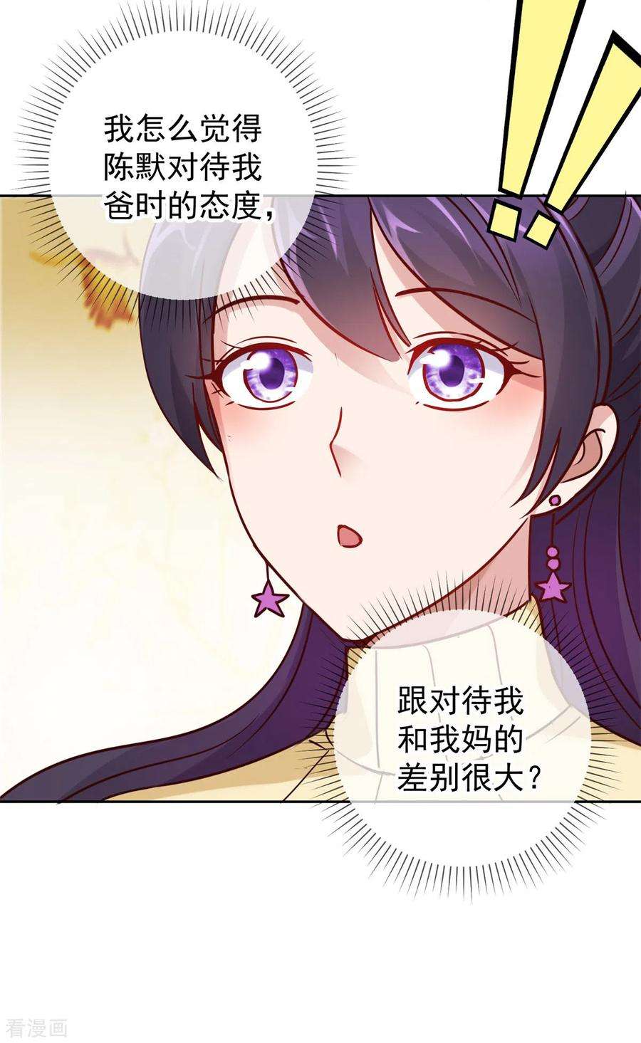 重生地球仙尊19话 筹谋