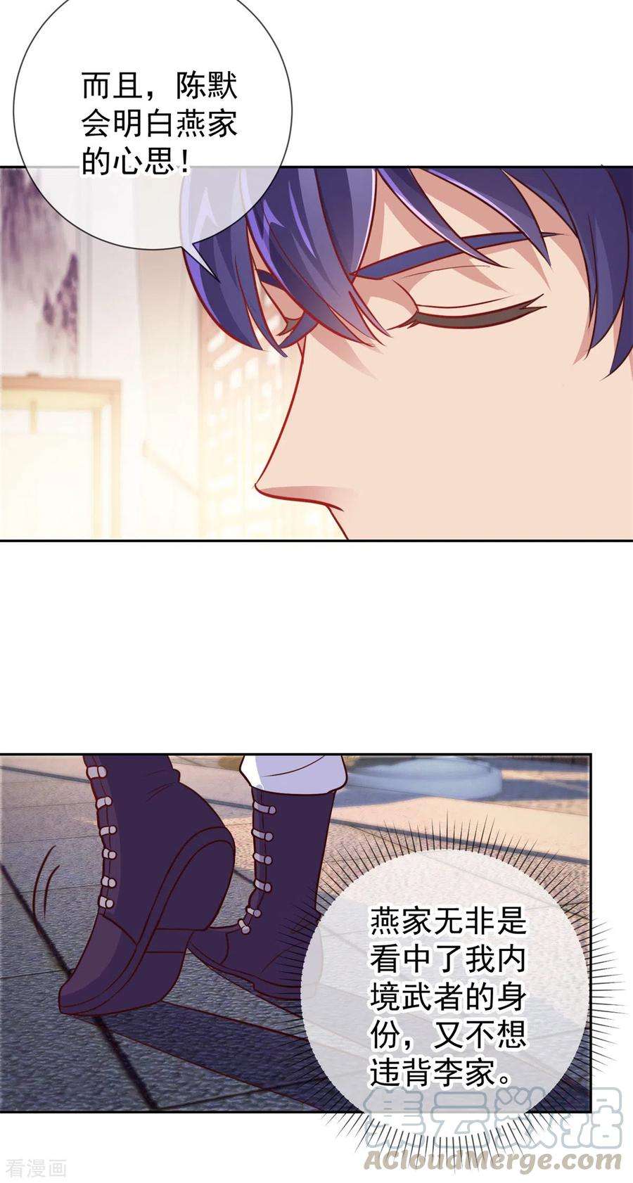 重生地球仙尊19话 筹谋