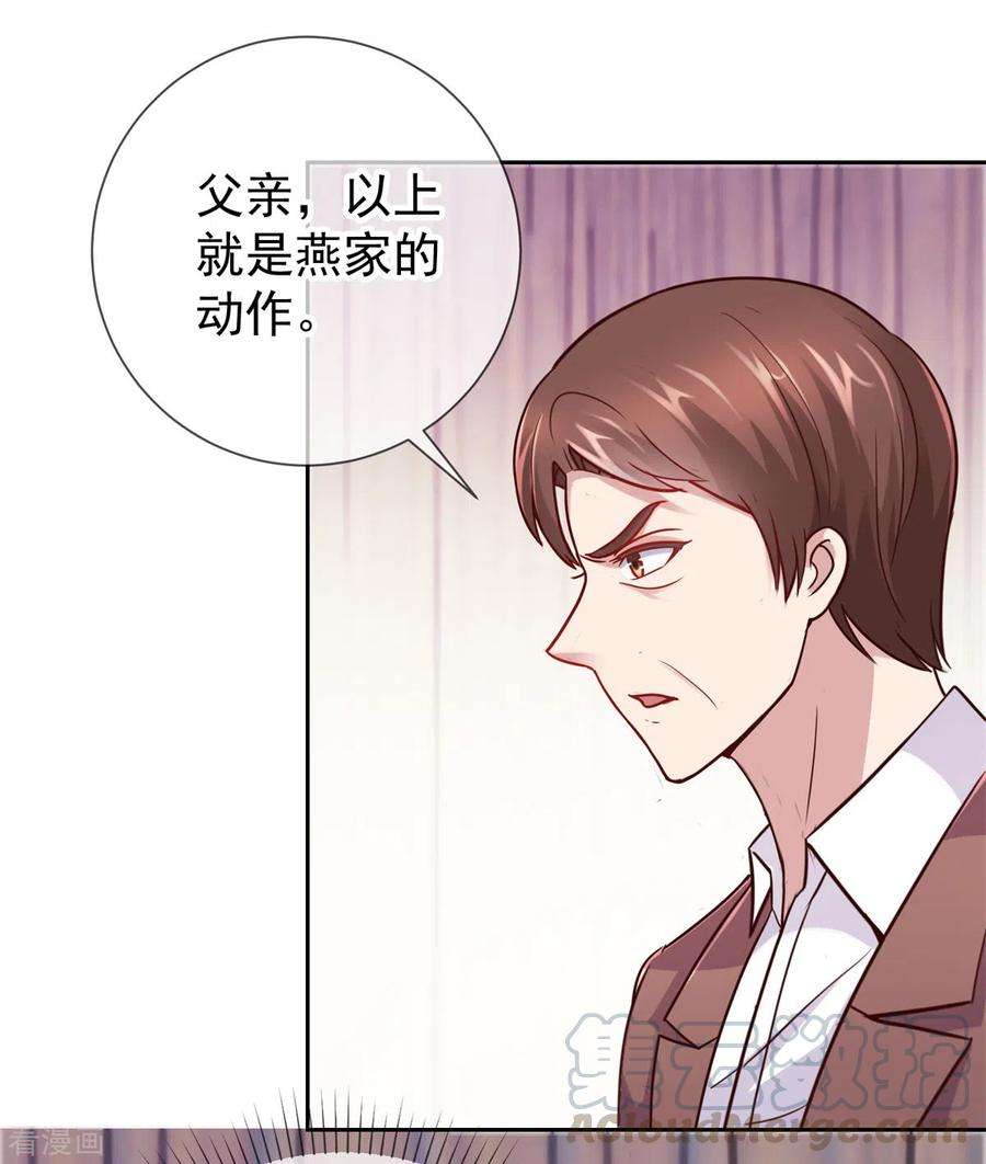 重生地球仙尊19话 筹谋