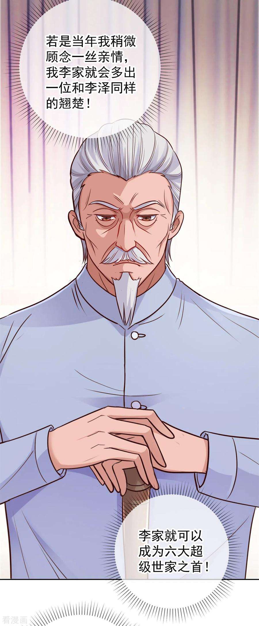 重生地球仙尊19话 筹谋