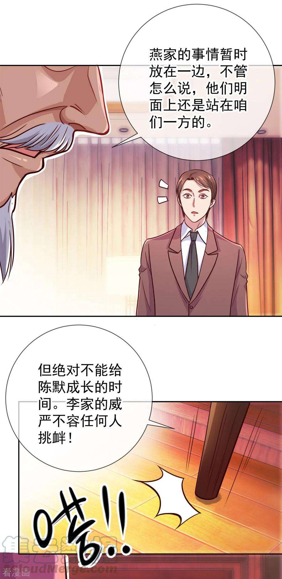 重生地球仙尊19话 筹谋