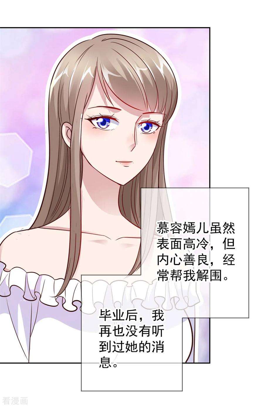 重生地球仙尊20话 嫣儿