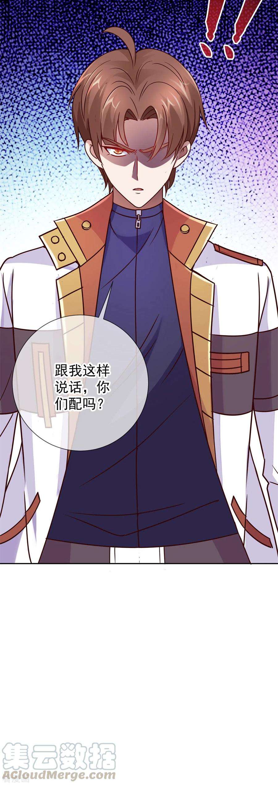 重生地球仙尊20话 嫣儿