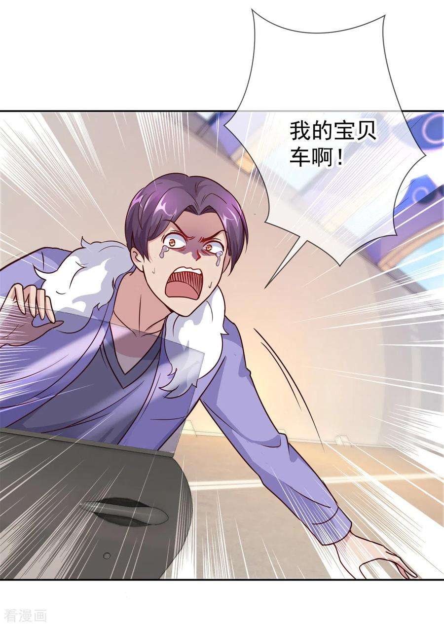 重生地球仙尊21话 追尾