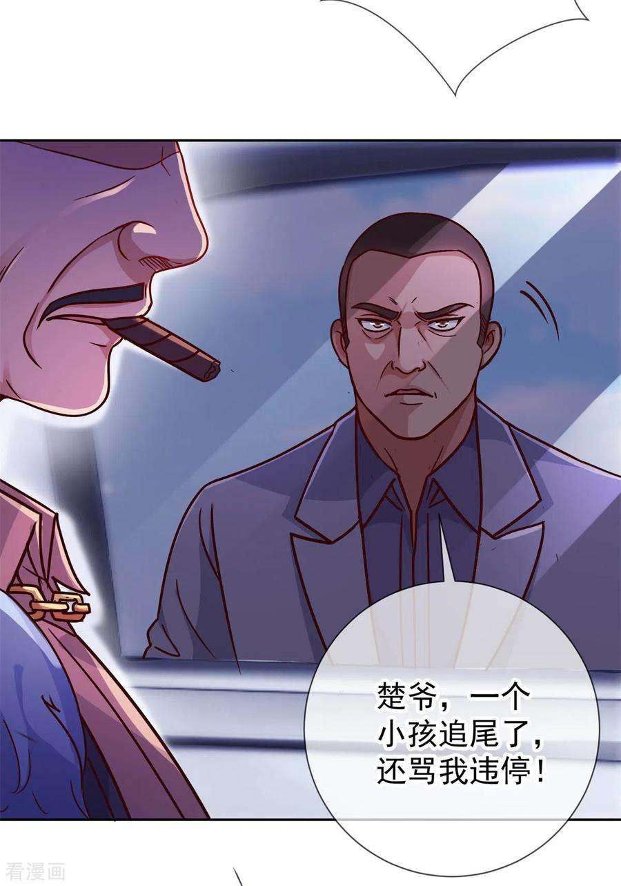 重生地球仙尊21话 追尾