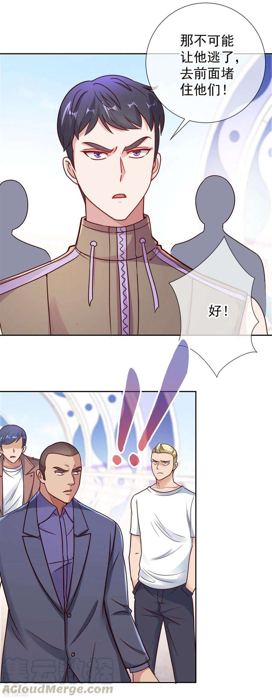 重生地球仙尊21话 追尾