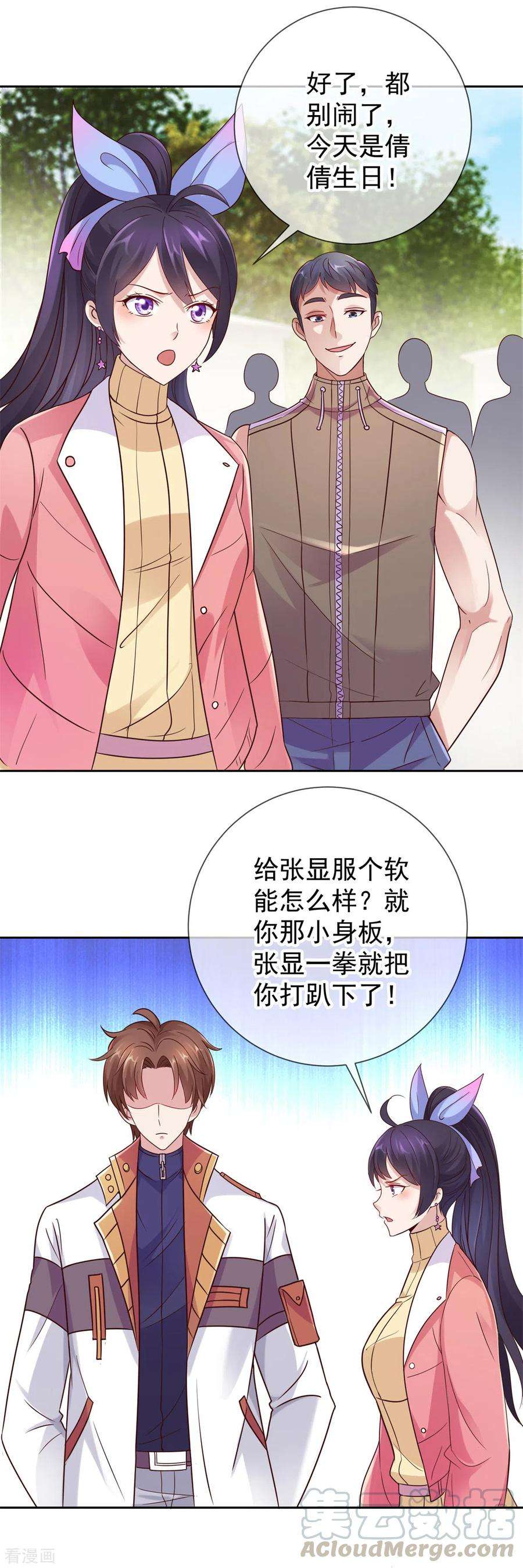 重生地球仙尊21话 追尾