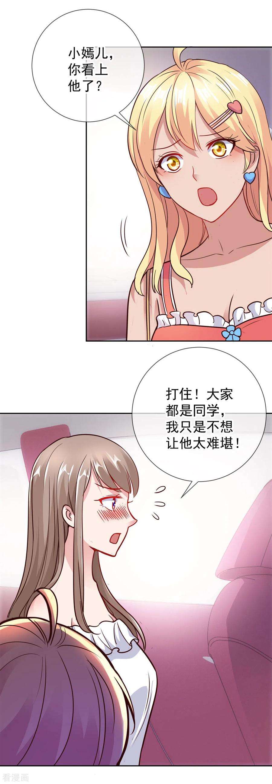 重生地球仙尊21话 追尾