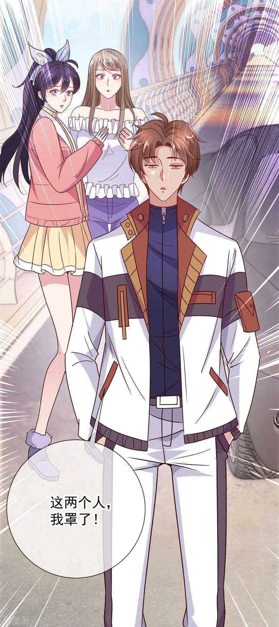 重生地球仙尊22话 冲突