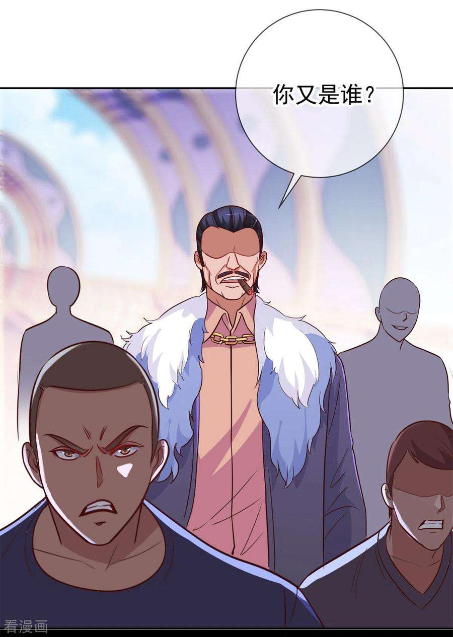 重生地球仙尊22话 冲突