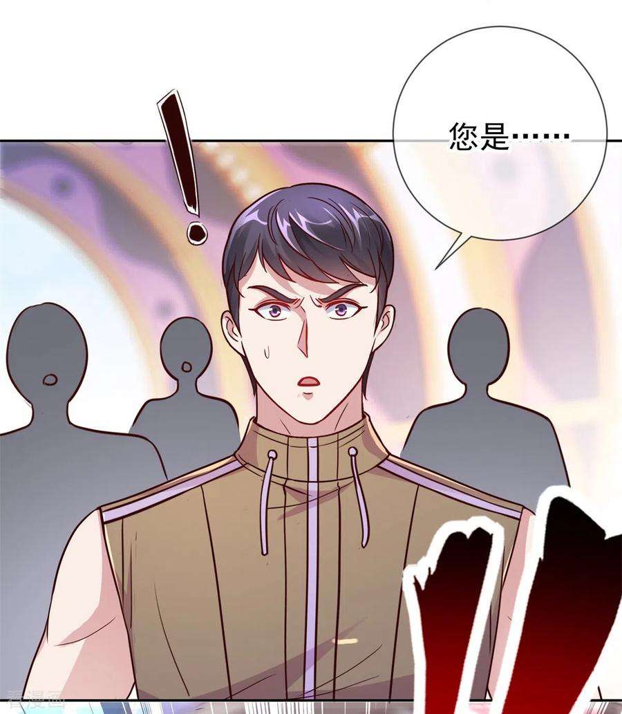 重生地球仙尊22话 冲突