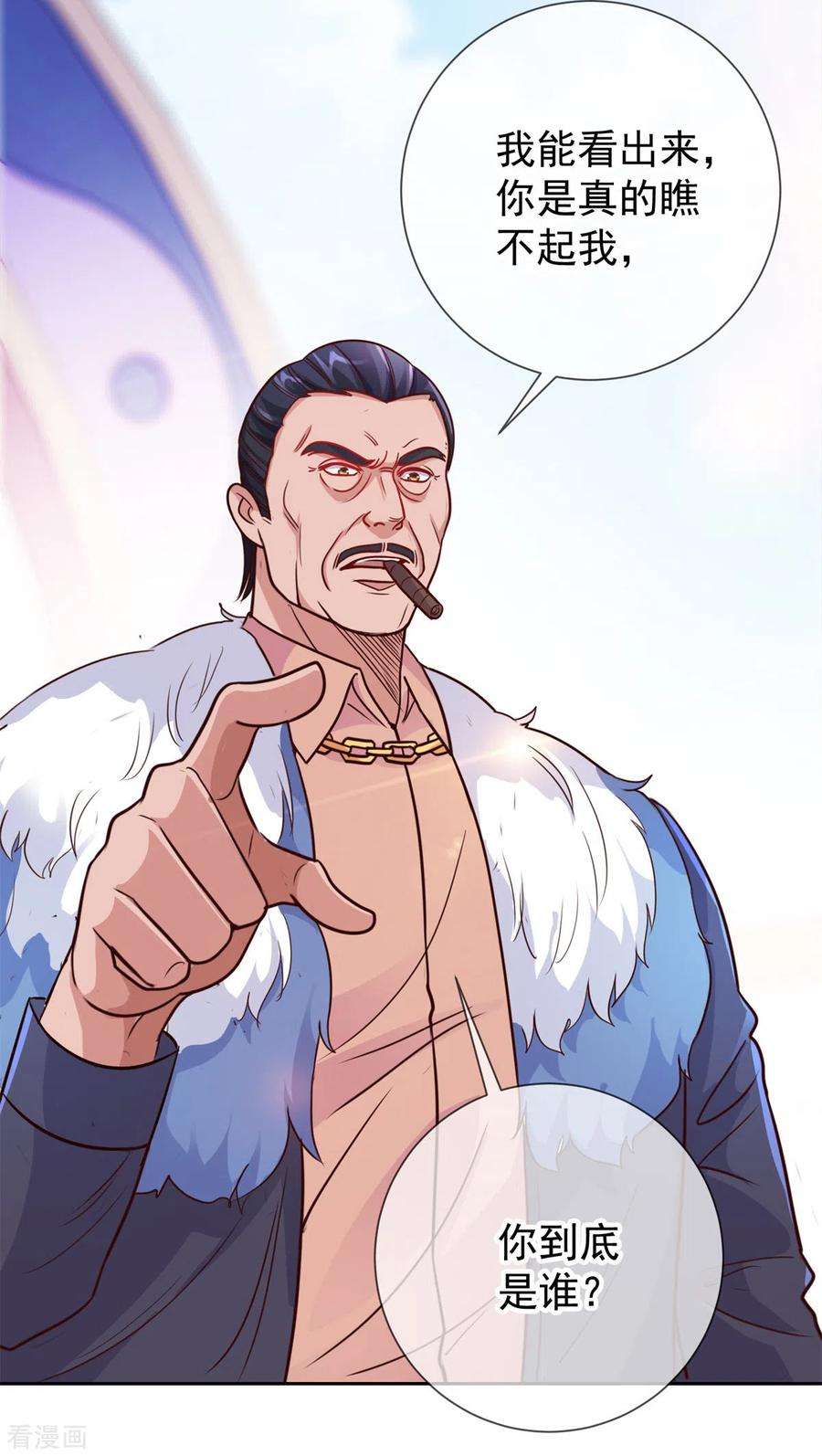 重生地球仙尊22话 冲突