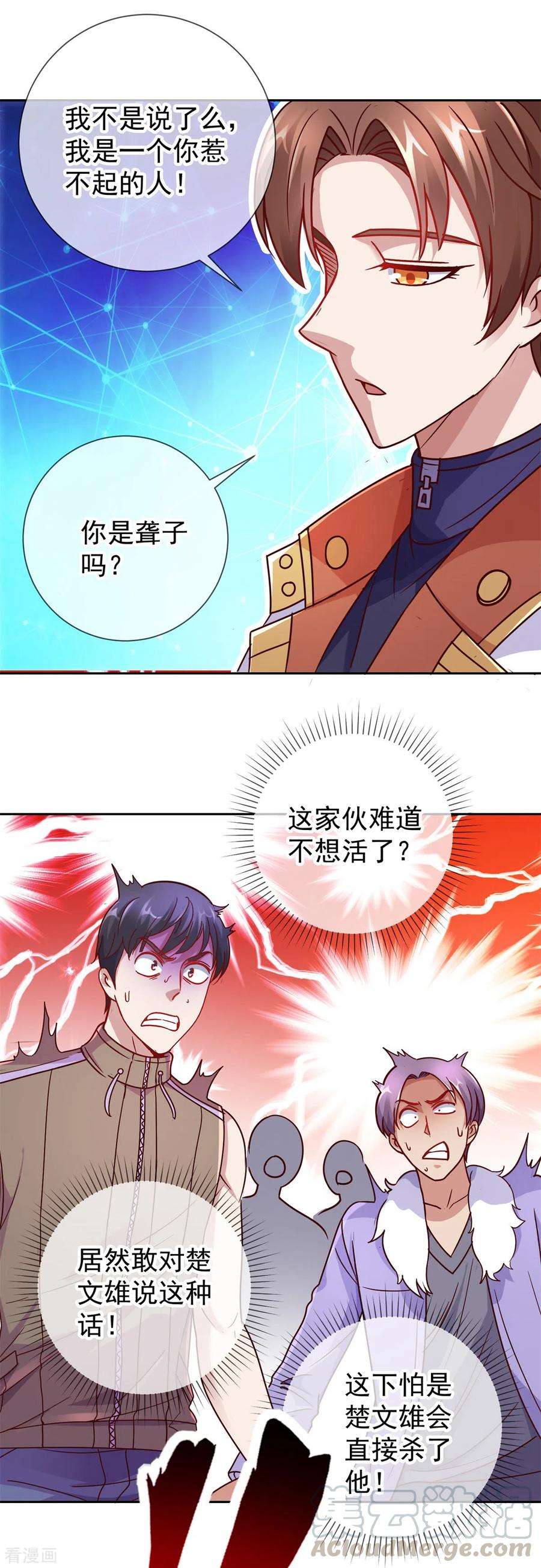 重生地球仙尊22话 冲突