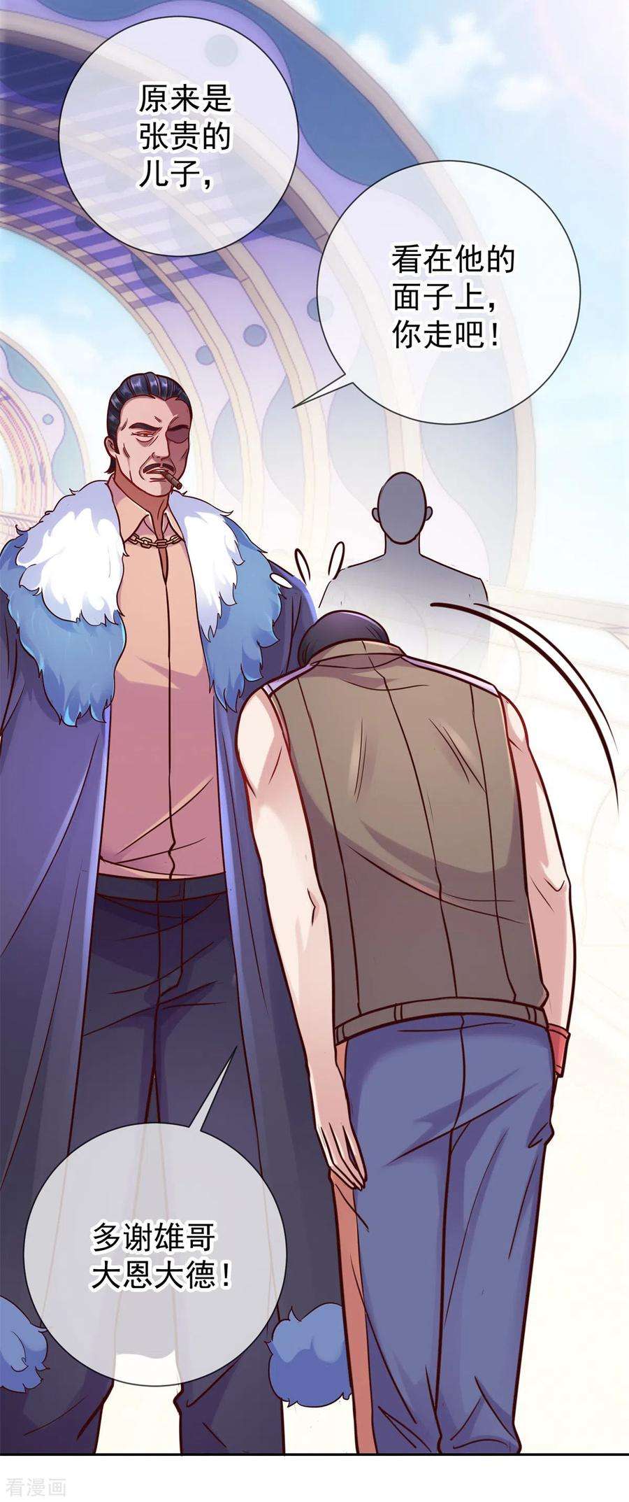 重生地球仙尊22话 冲突