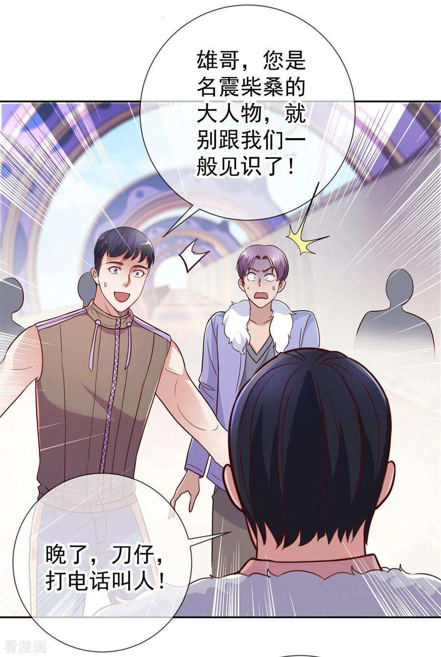 重生地球仙尊22话 冲突