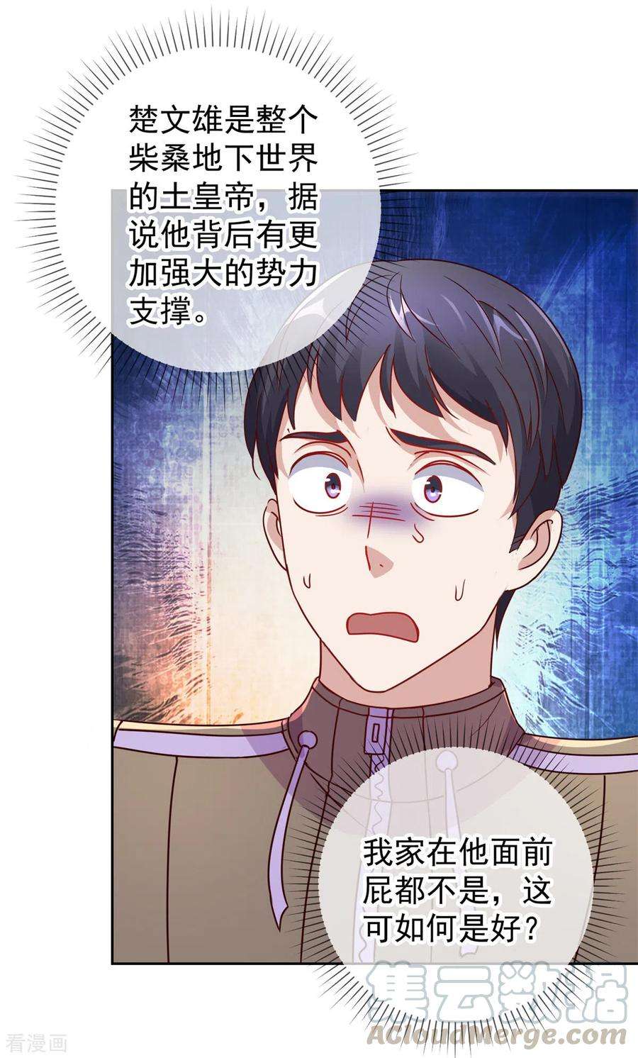 重生地球仙尊22话 冲突