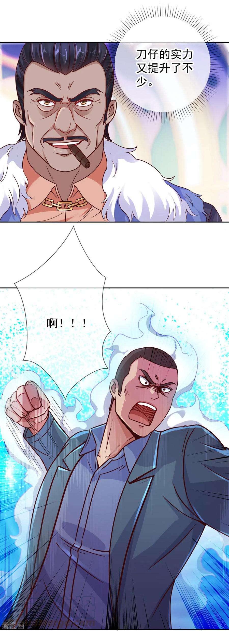 重生地球仙尊23话 秒杀