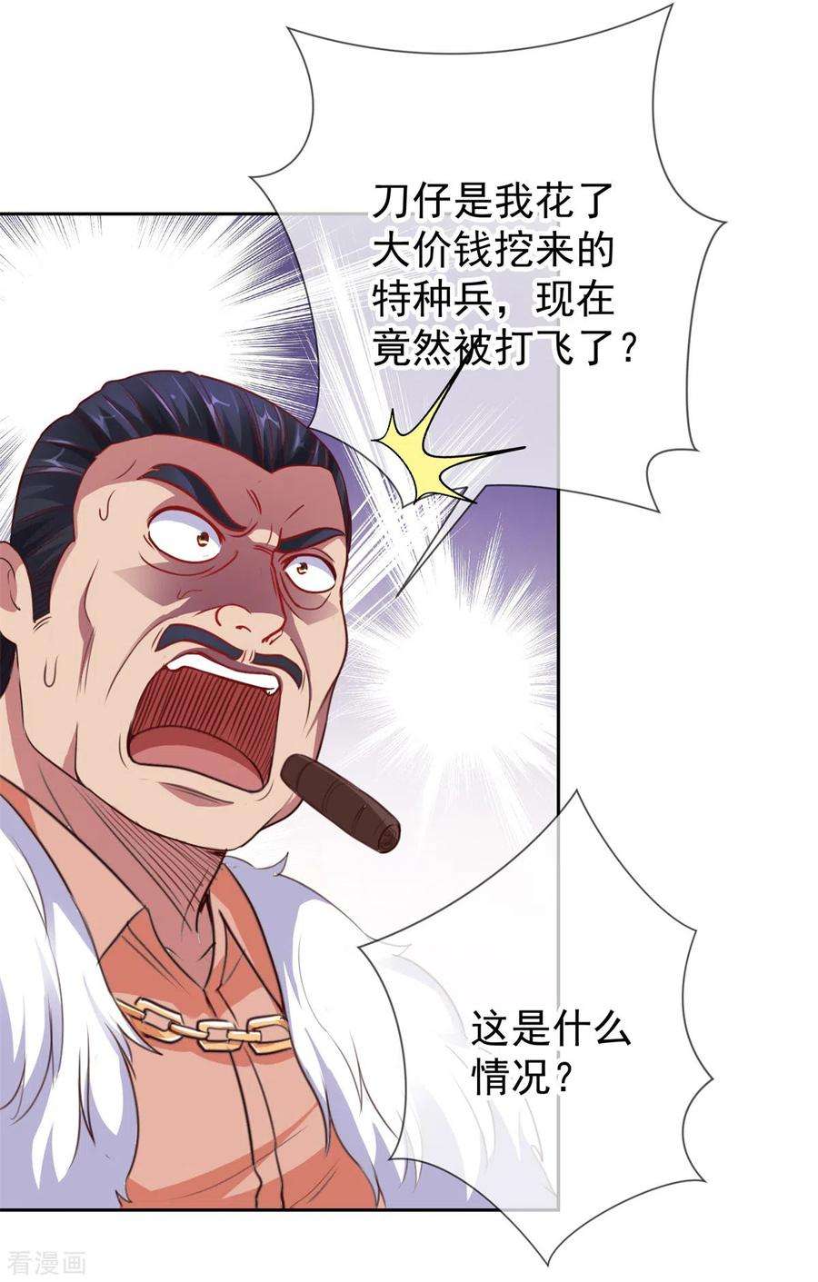 重生地球仙尊23话 秒杀
