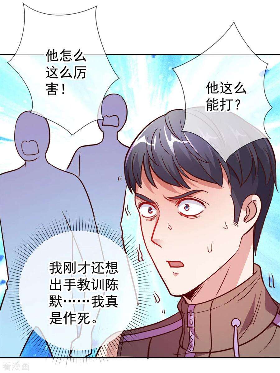 重生地球仙尊23话 秒杀