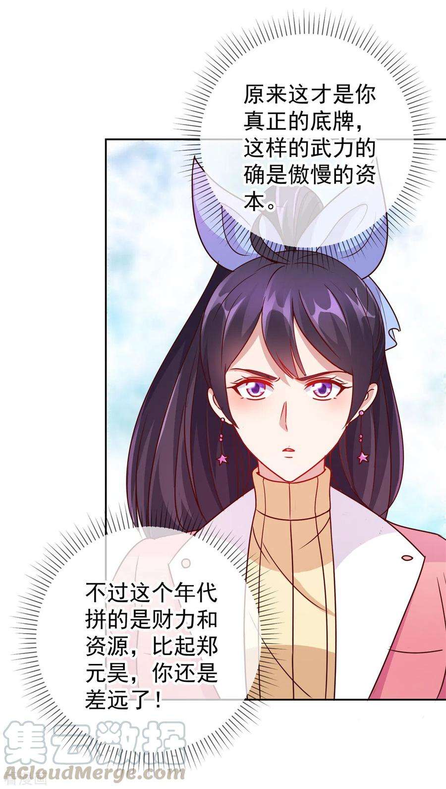 重生地球仙尊23话 秒杀