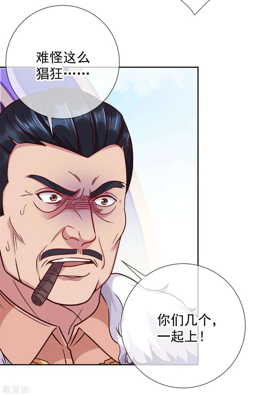 重生地球仙尊23话 秒杀