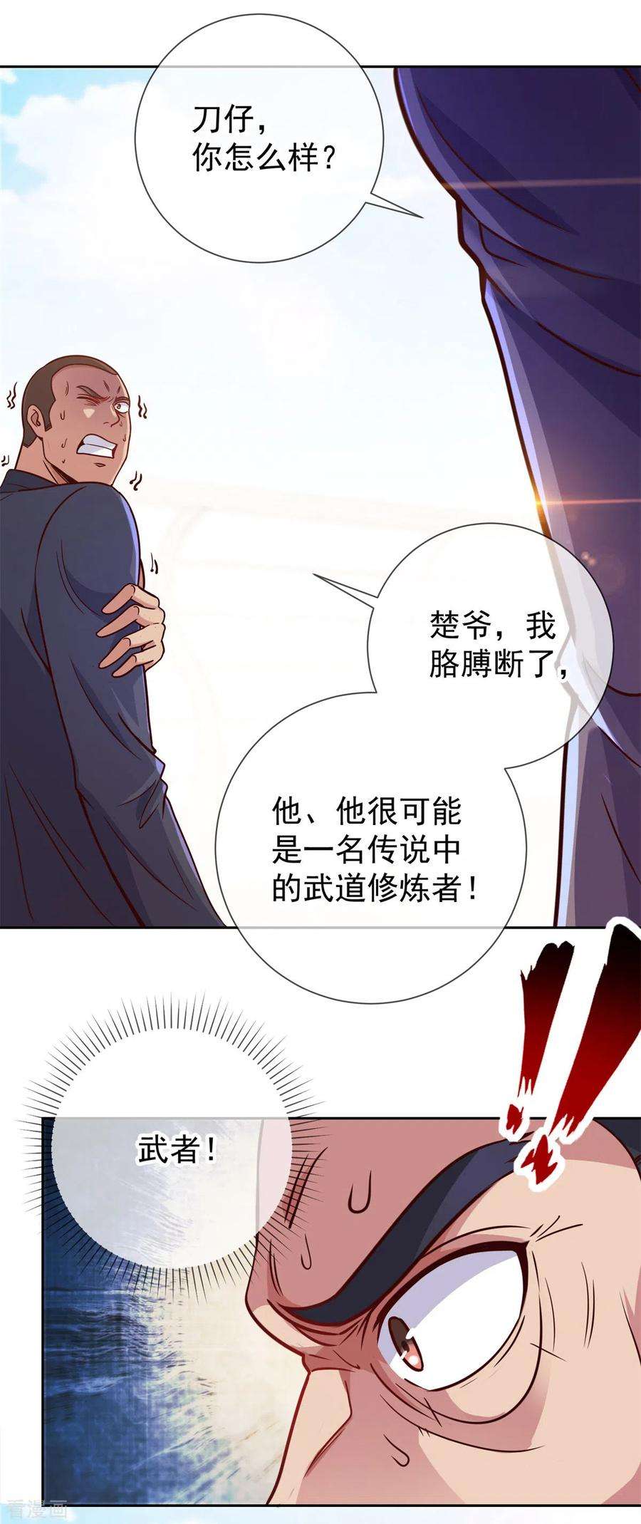 重生地球仙尊23话 秒杀