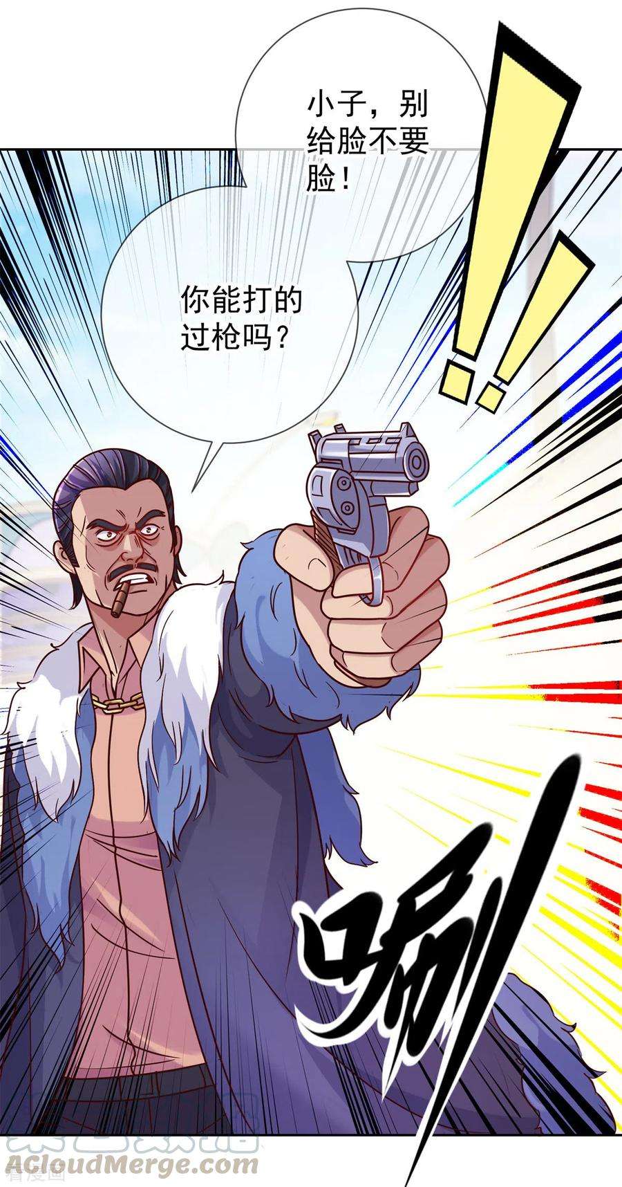 重生地球仙尊23话 秒杀