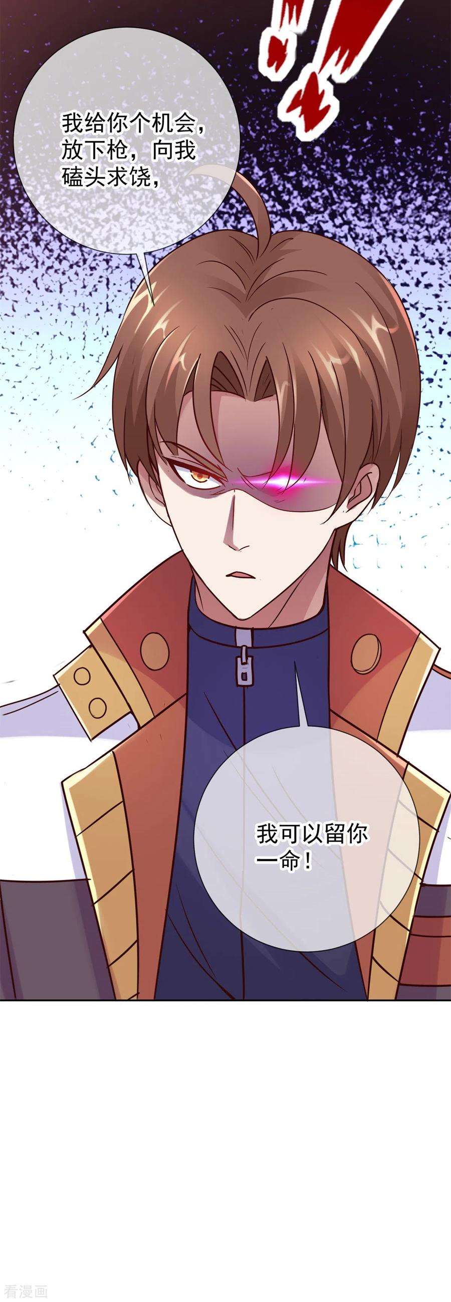 重生地球仙尊23话 秒杀