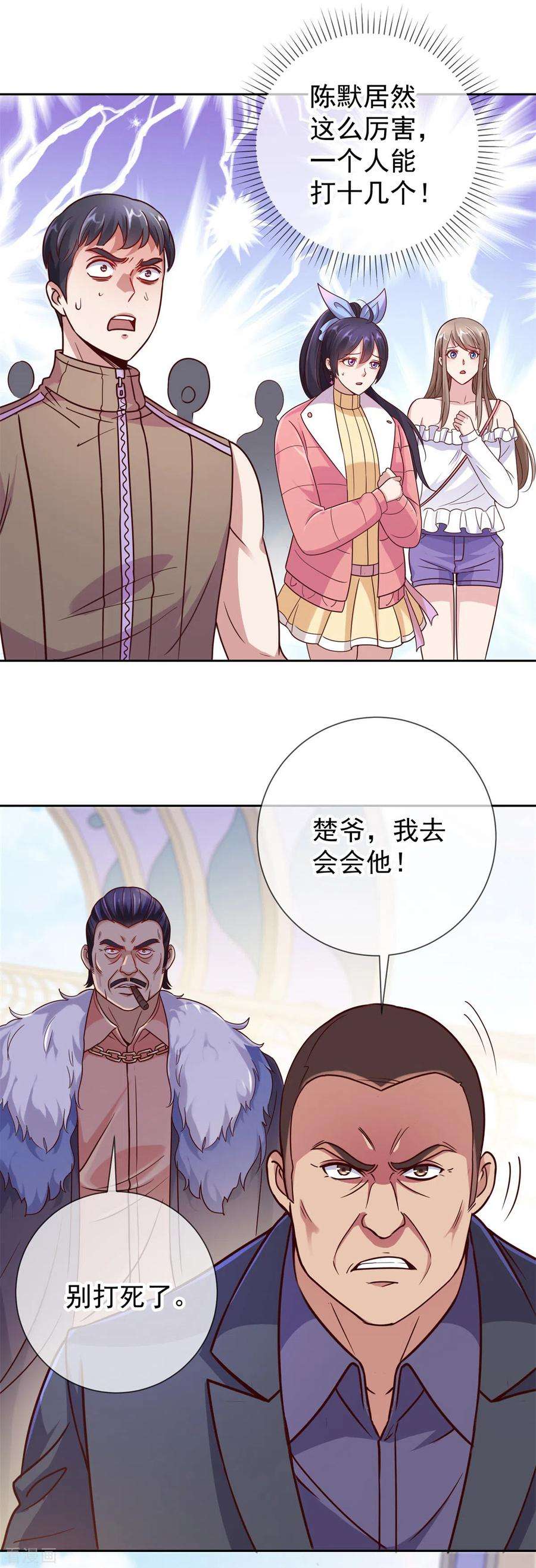 重生地球仙尊23话 秒杀